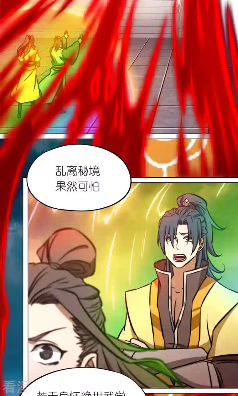 万古剑神第二季第68话 登龙柱，秘境启