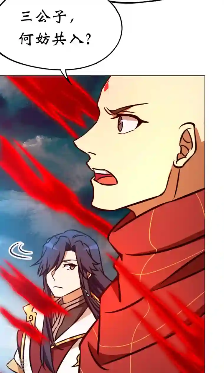 万古剑神第二季第68话 登龙柱，秘境启