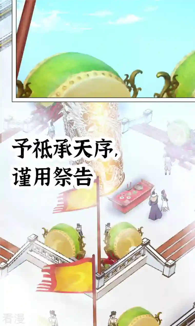 万古剑神第二季第68话 登龙柱，秘境启