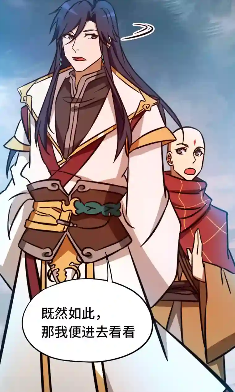 万古剑神第二季第68话 登龙柱，秘境启