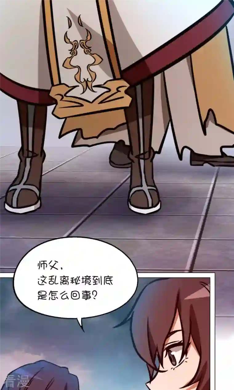 万古剑神第二季第68话 登龙柱，秘境启