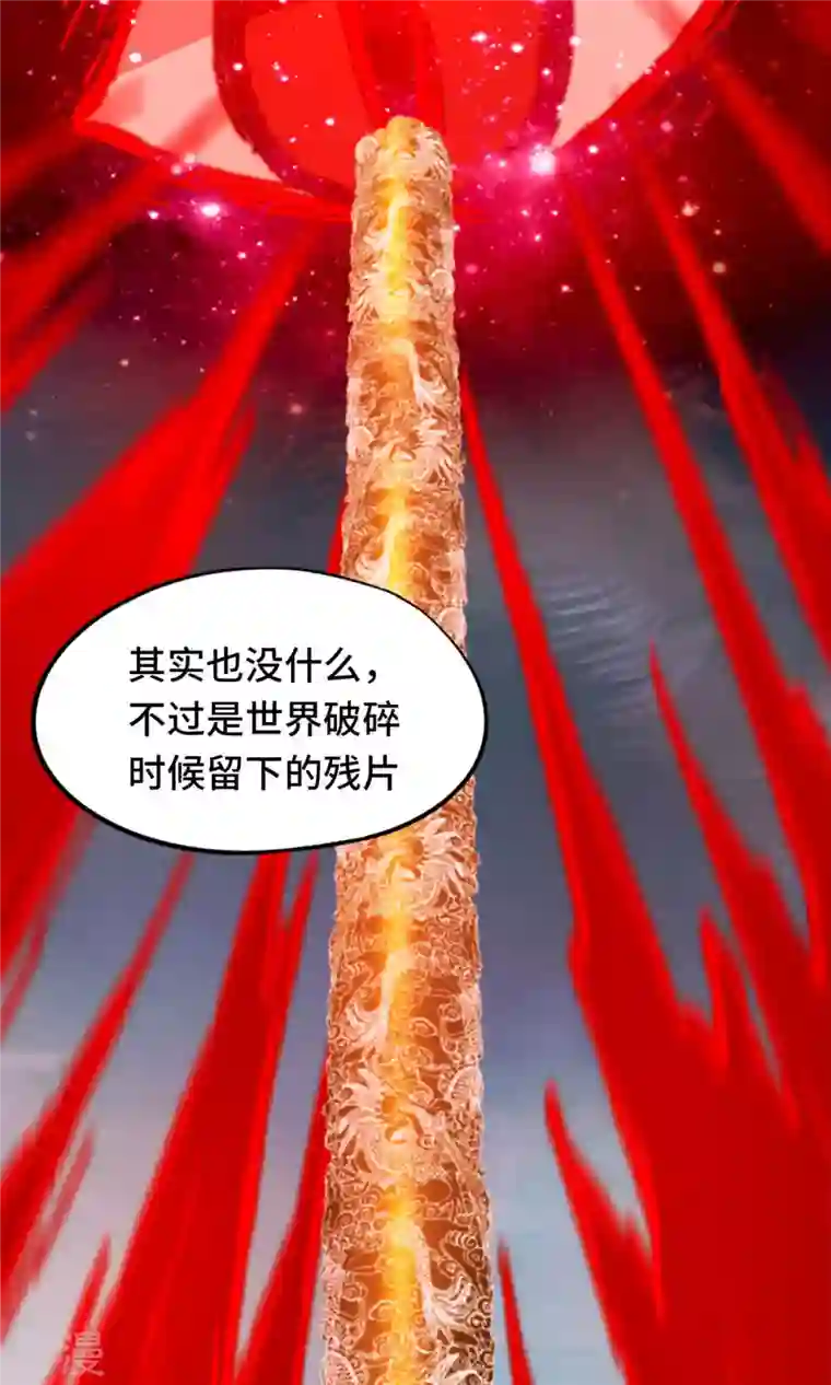 万古剑神第二季第68话 登龙柱，秘境启
