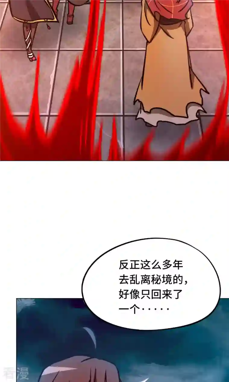 万古剑神第二季第68话 登龙柱，秘境启