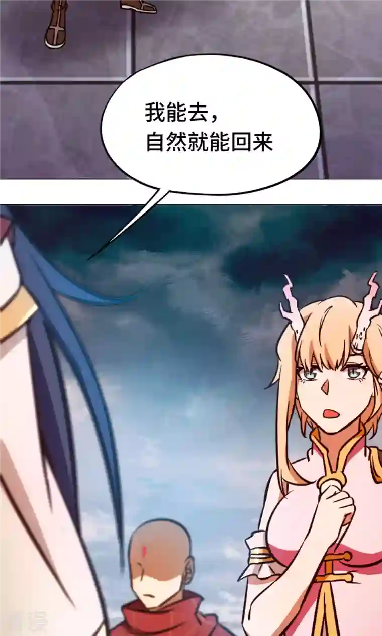万古剑神第二季第68话 登龙柱，秘境启