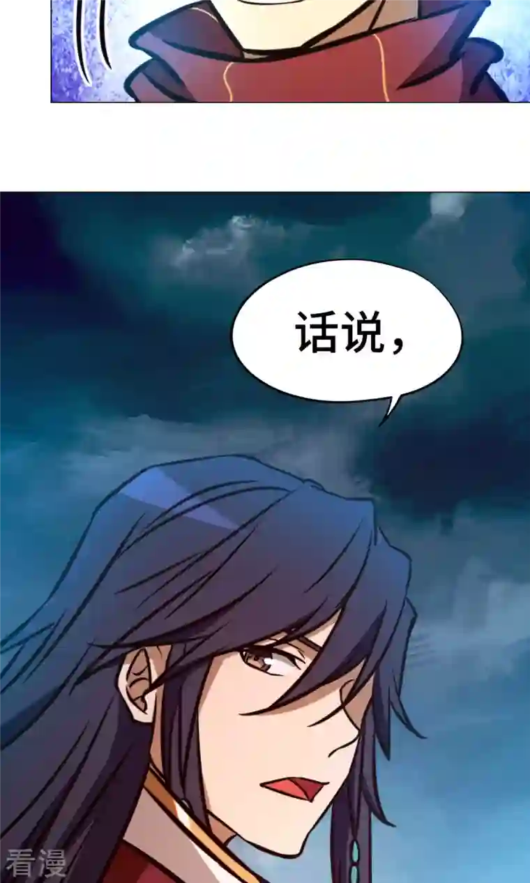万古剑神第二季第68话 登龙柱，秘境启