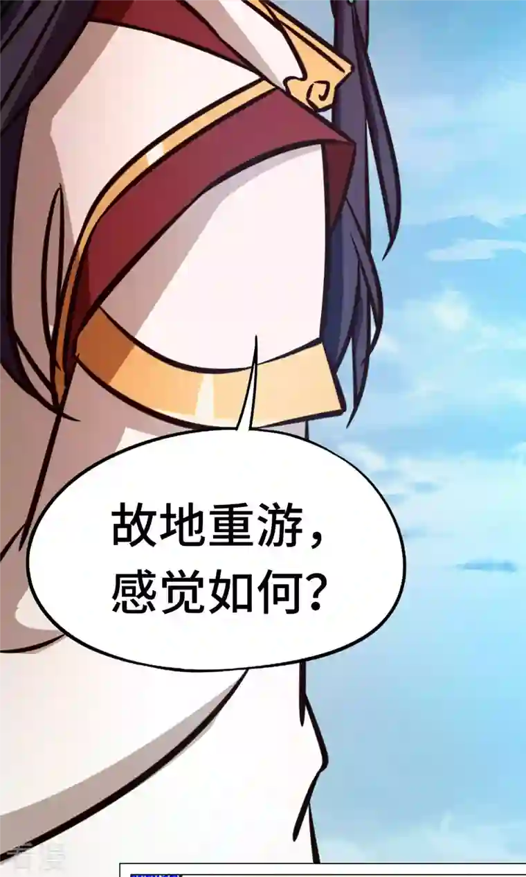 万古剑神第二季第68话 登龙柱，秘境启