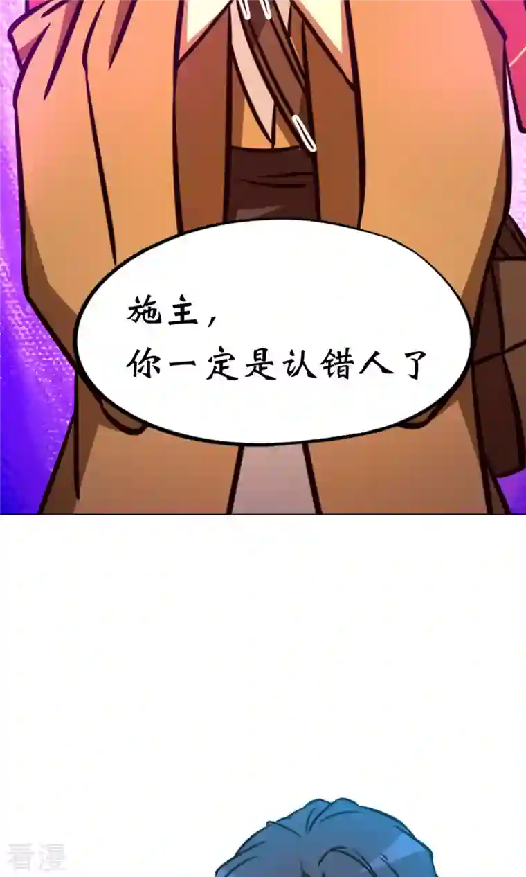 万古剑神第二季第68话 登龙柱，秘境启