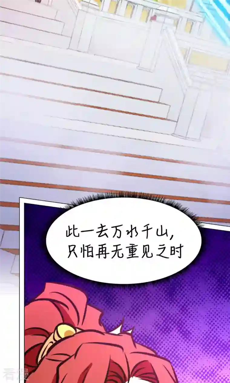万古剑神第二季第68话 登龙柱，秘境启