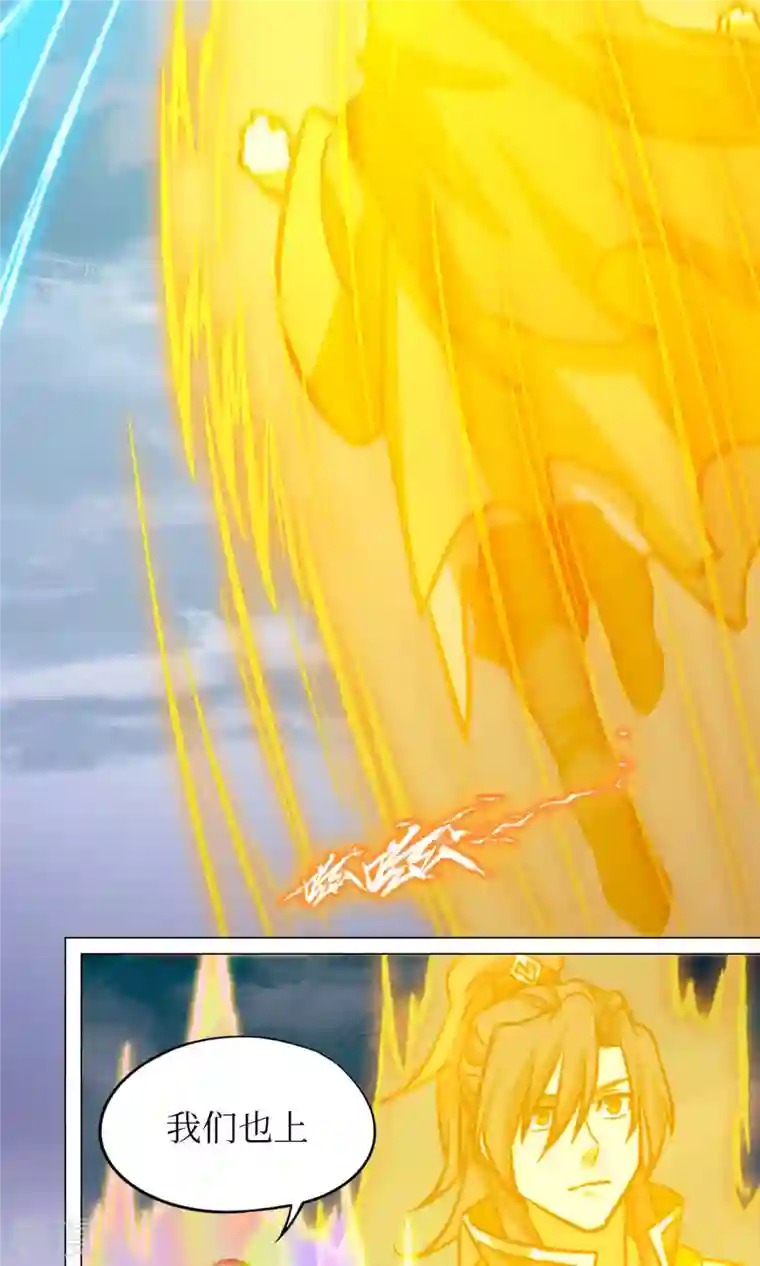 万古剑神第二季第68话 登龙柱，秘境启
