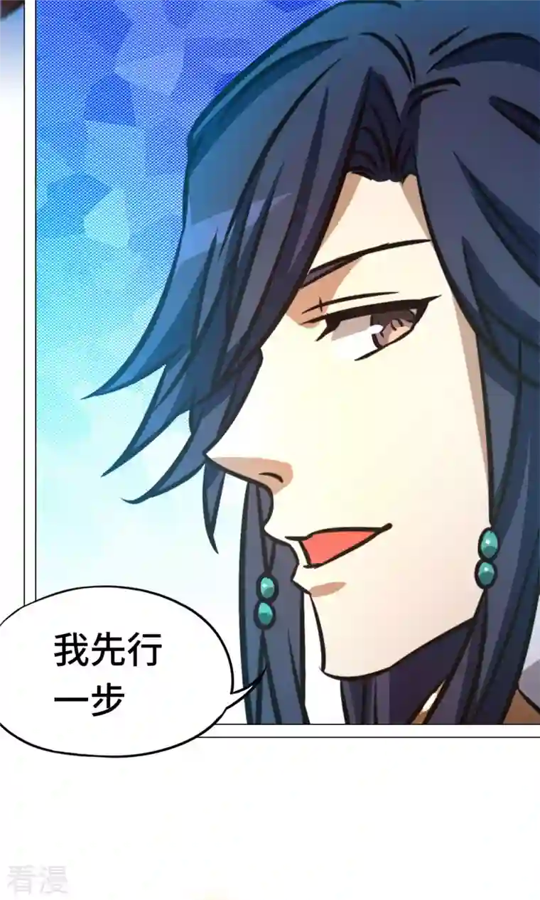万古剑神第二季第68话 登龙柱，秘境启