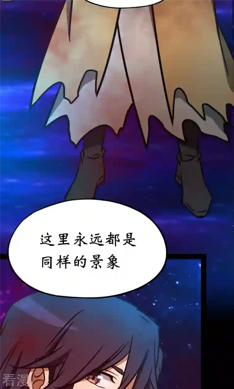 万古剑神第二季第69话 乱离秘境