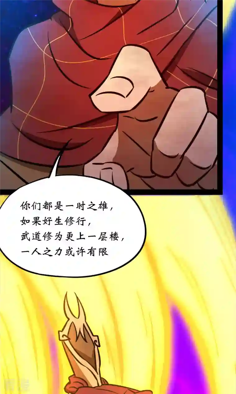 万古剑神第二季第69话 乱离秘境