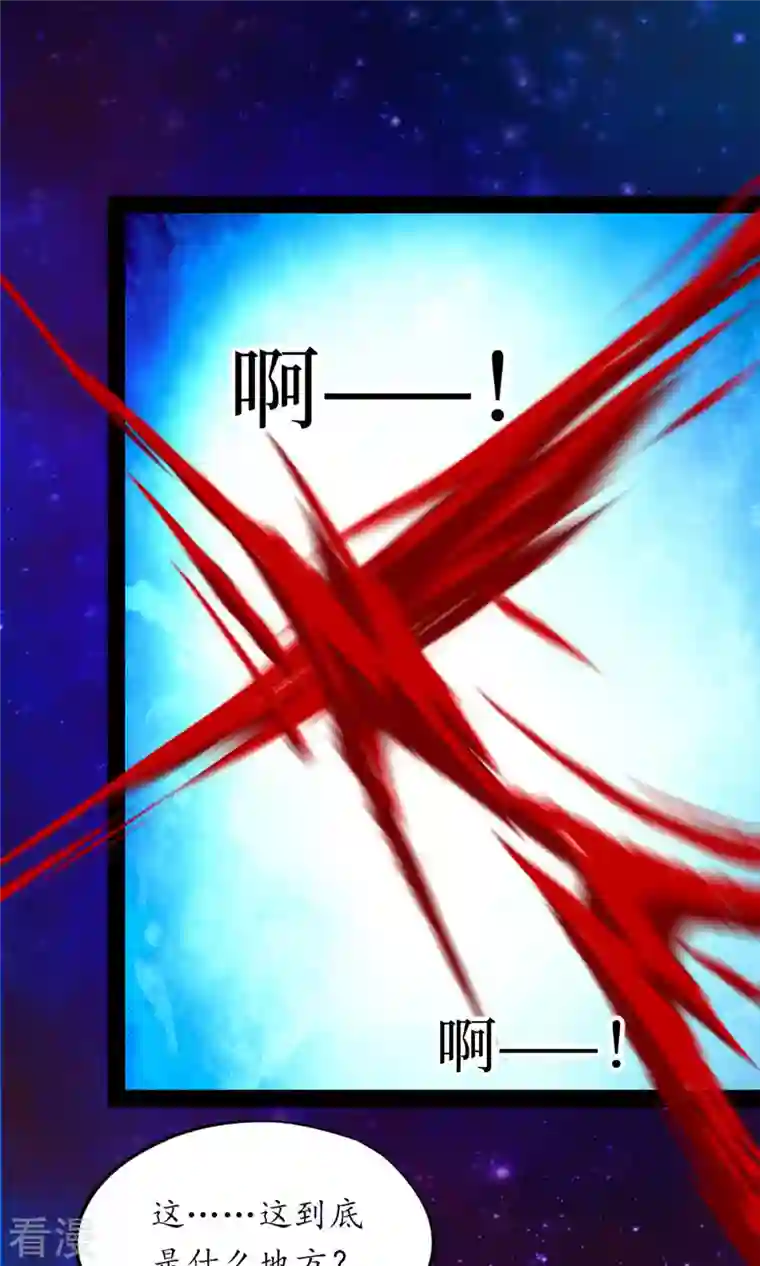 万古剑神第二季第69话 乱离秘境