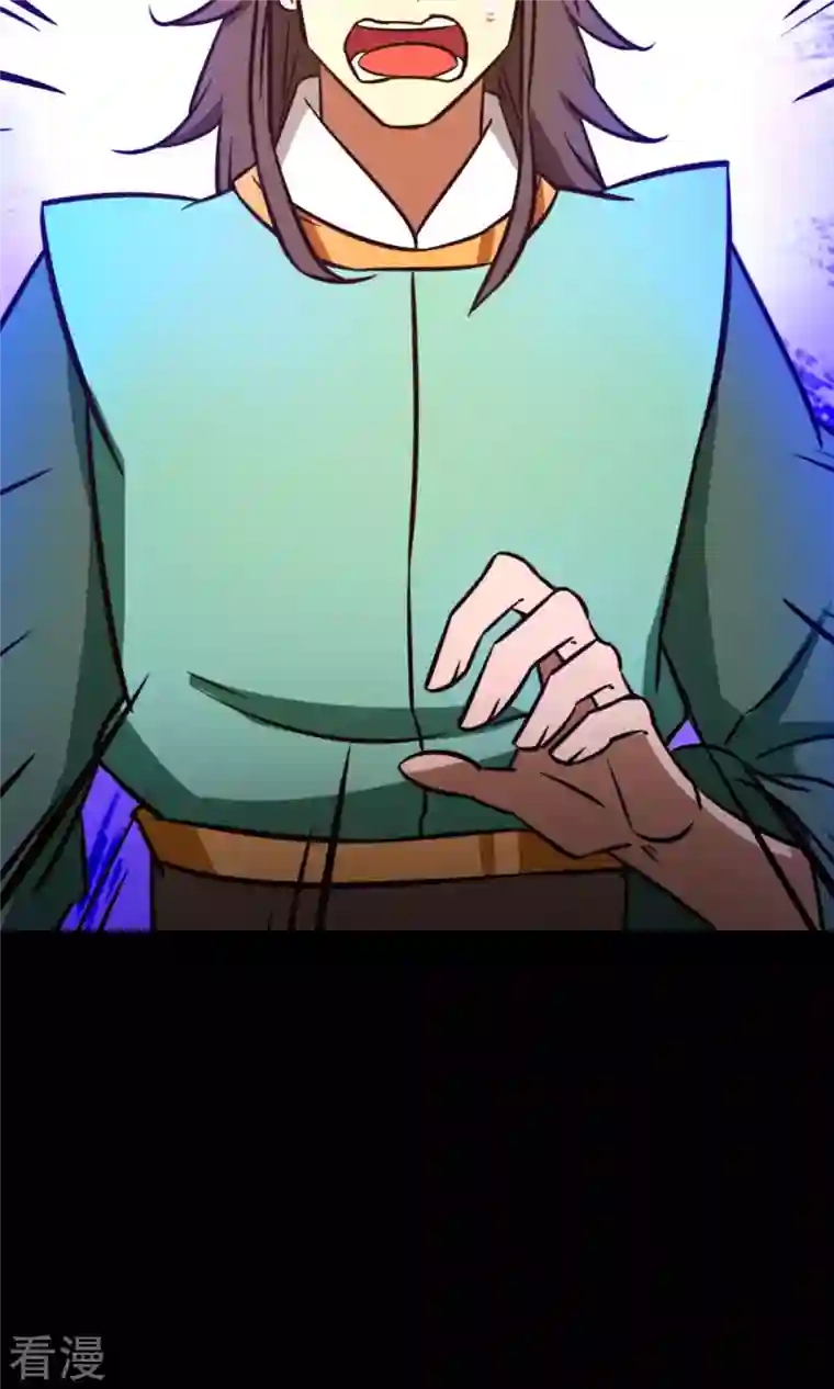 万古剑神第二季第69话 乱离秘境