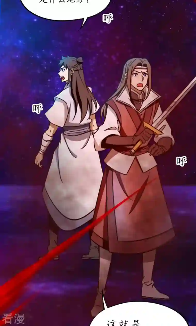 万古剑神第二季第69话 乱离秘境