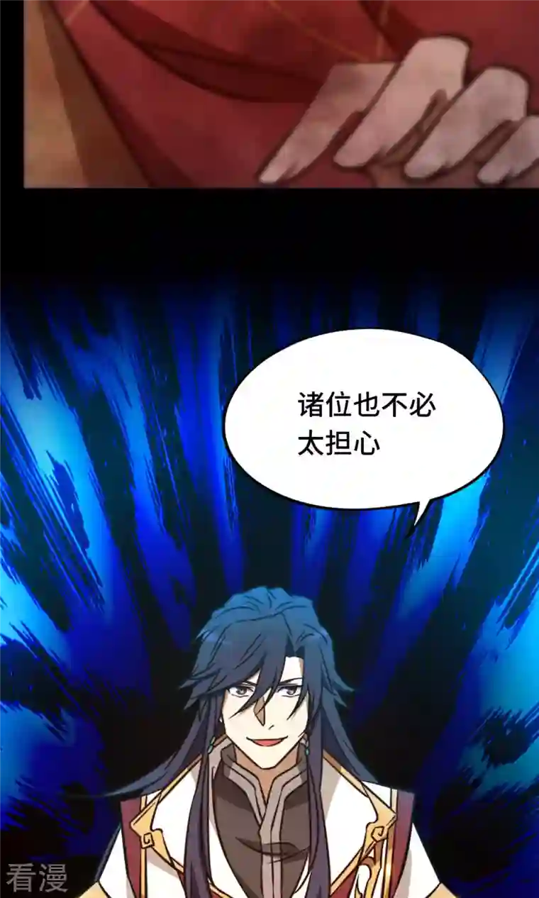 万古剑神第二季第69话 乱离秘境