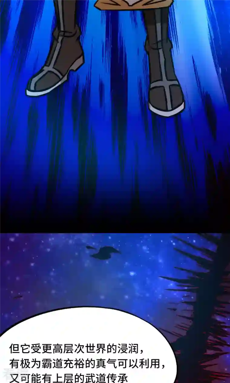 万古剑神第二季第69话 乱离秘境