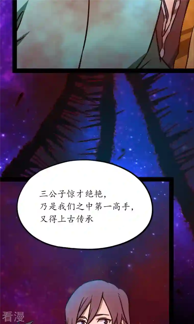 万古剑神第二季第69话 乱离秘境