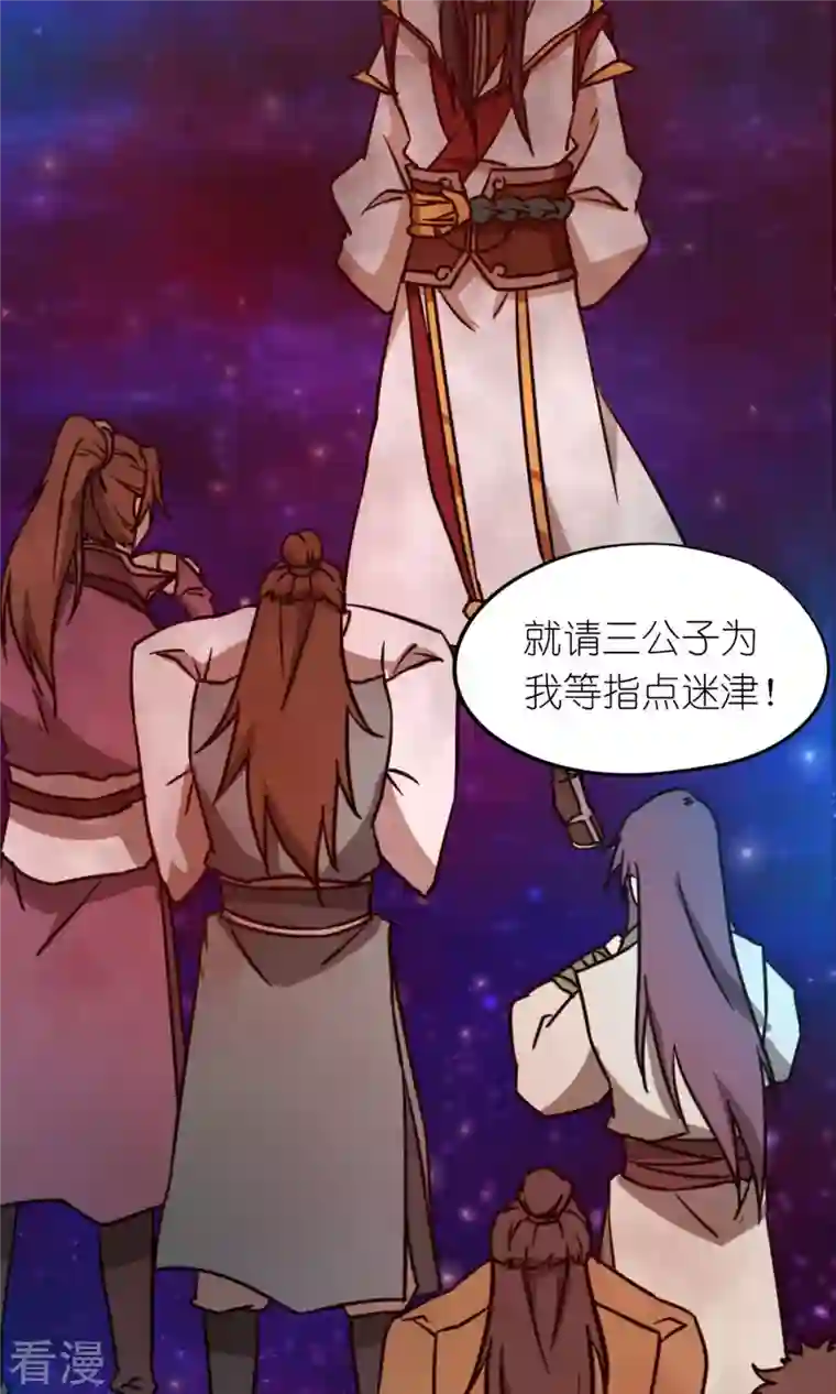 万古剑神第二季第69话 乱离秘境