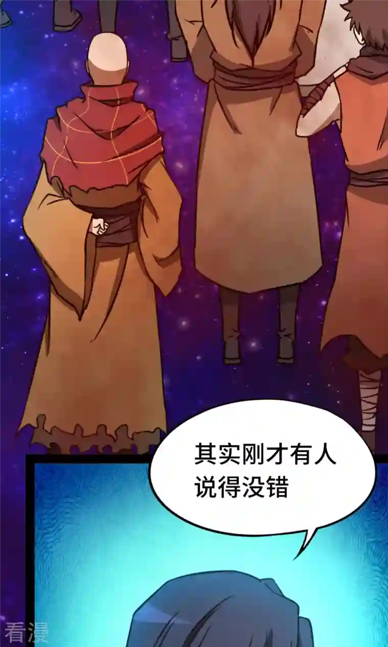 万古剑神第二季第69话 乱离秘境