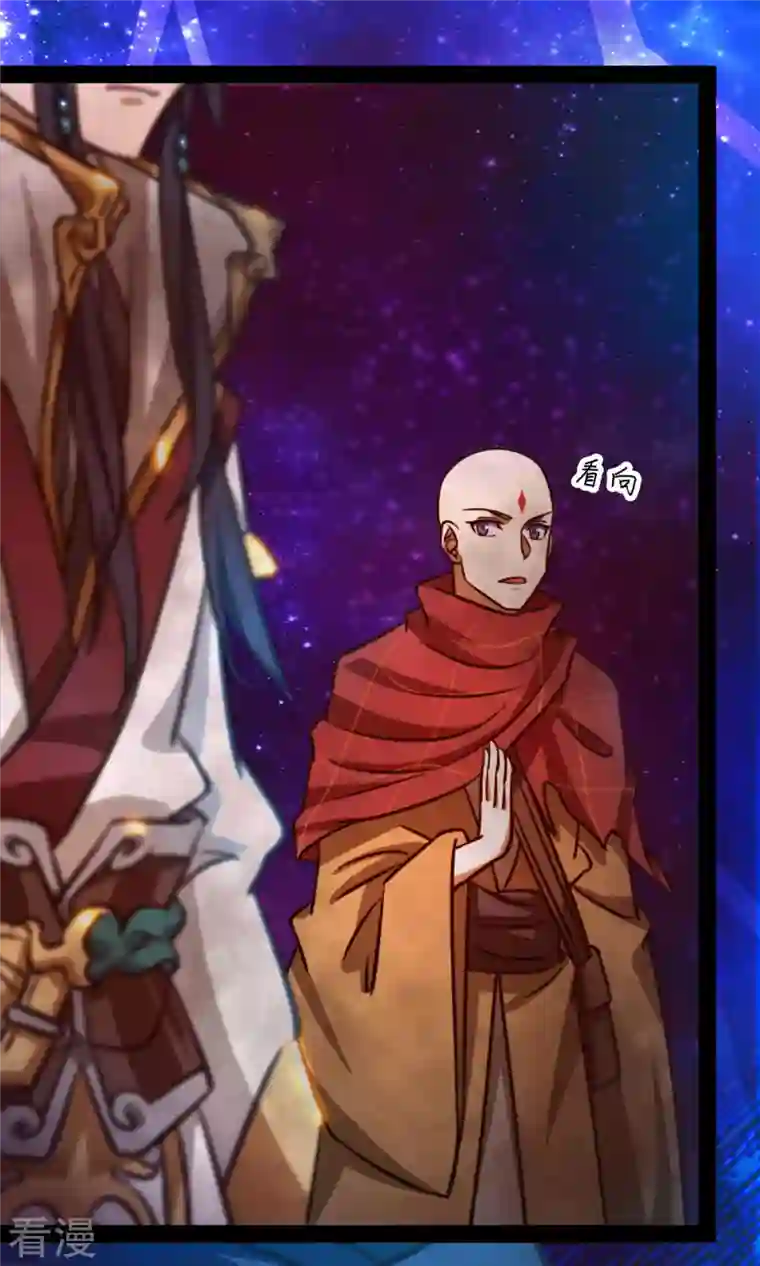 万古剑神第二季第69话 乱离秘境