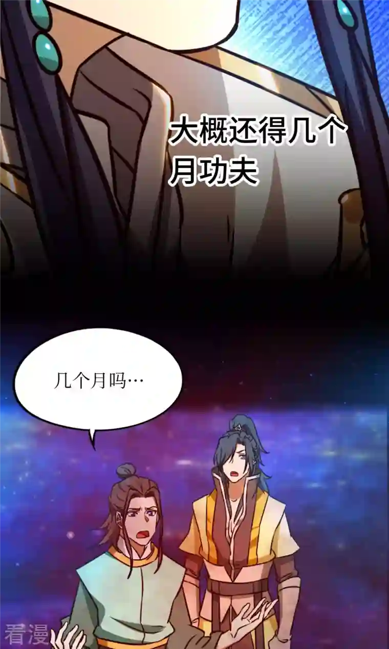 万古剑神第二季第69话 乱离秘境