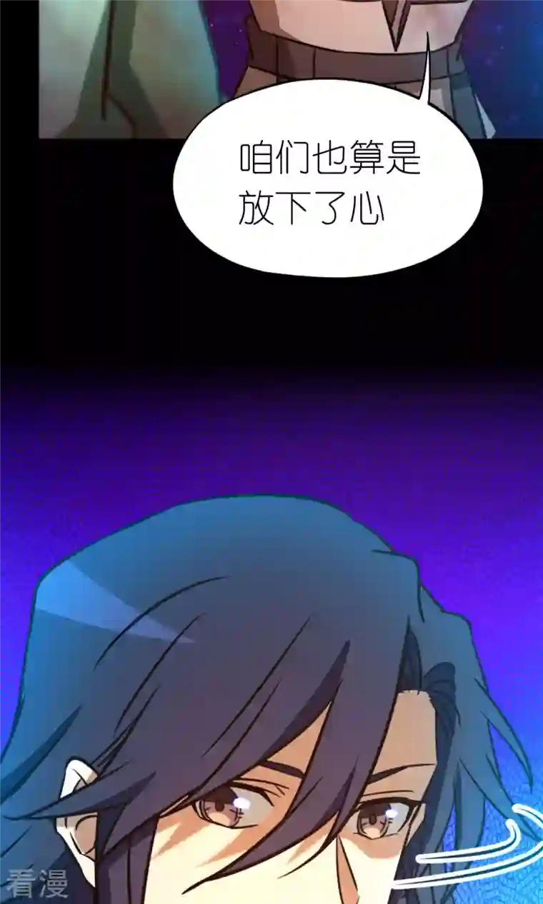 万古剑神第二季第69话 乱离秘境
