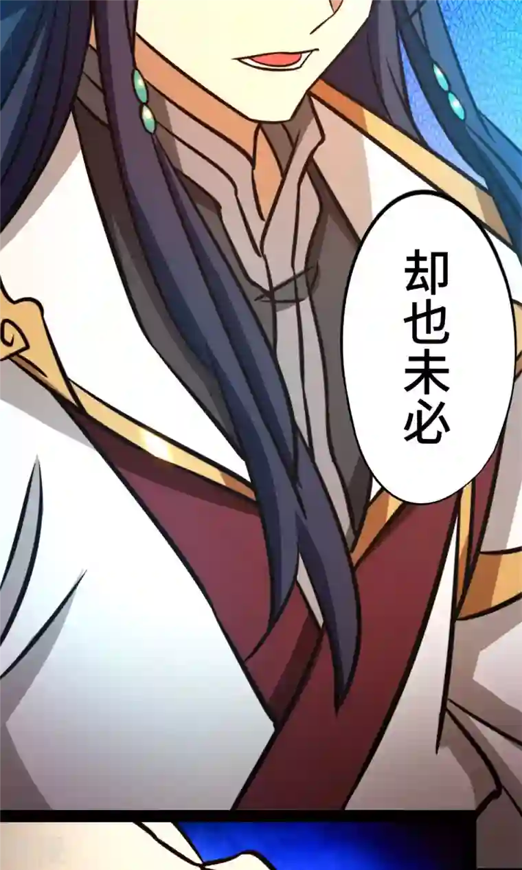 万古剑神第二季第69话 乱离秘境