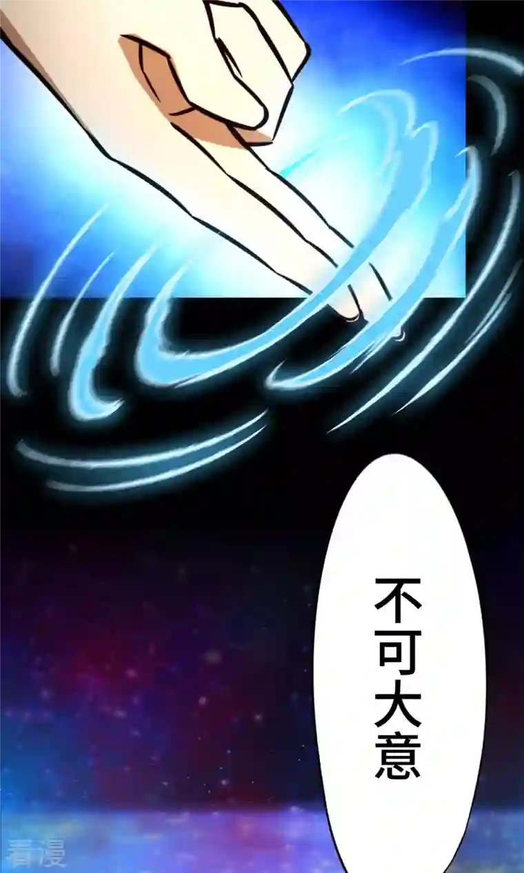 万古剑神第二季第69话 乱离秘境