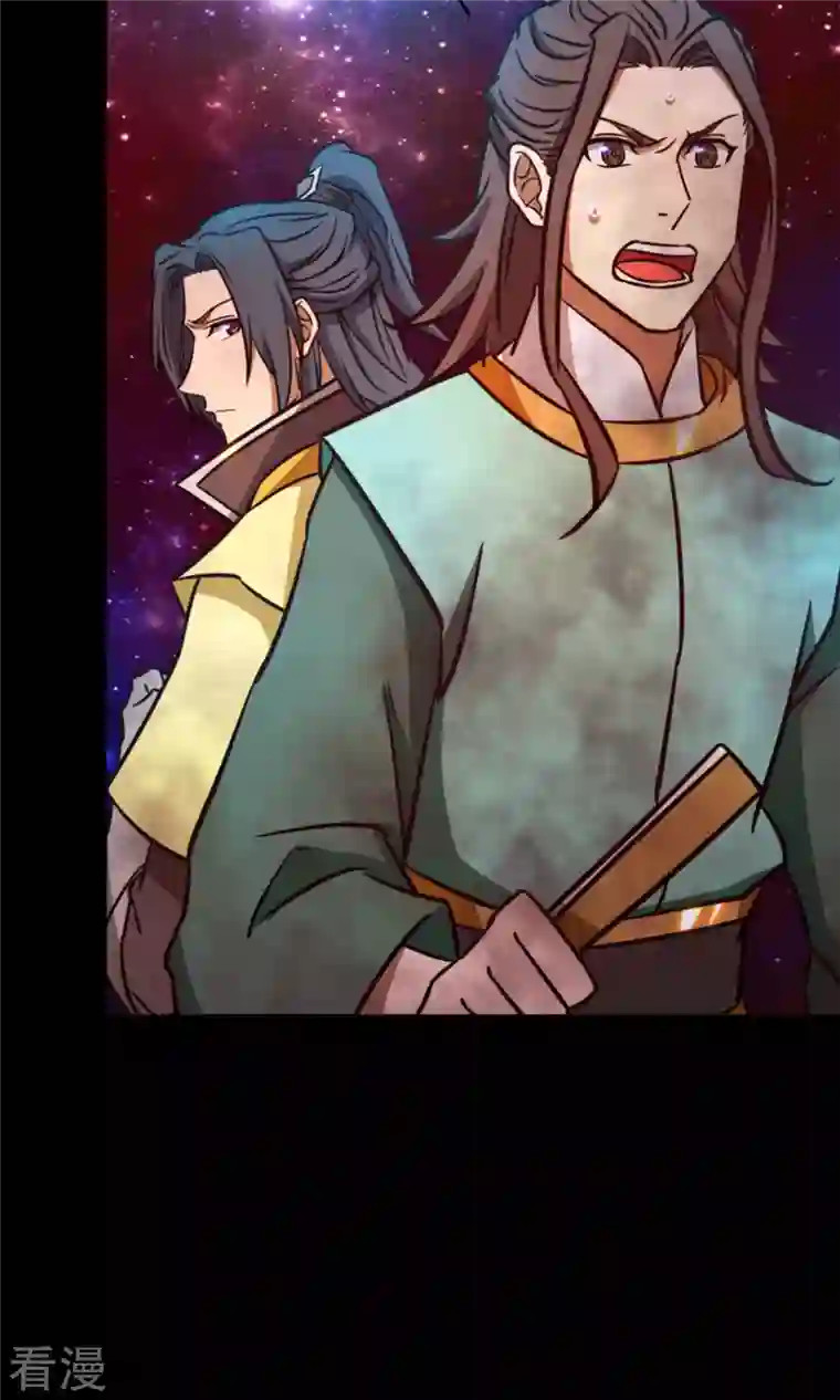 万古剑神第二季第69话 乱离秘境