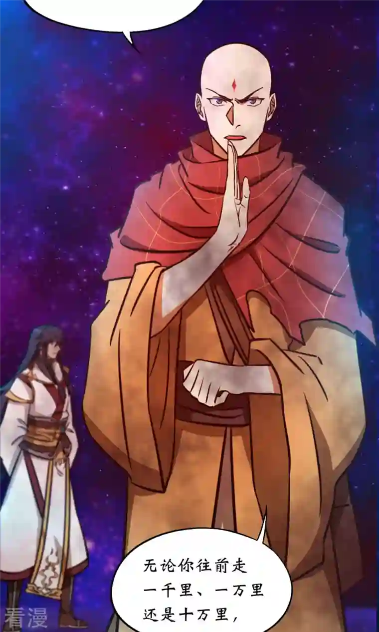 万古剑神第二季第69话 乱离秘境
