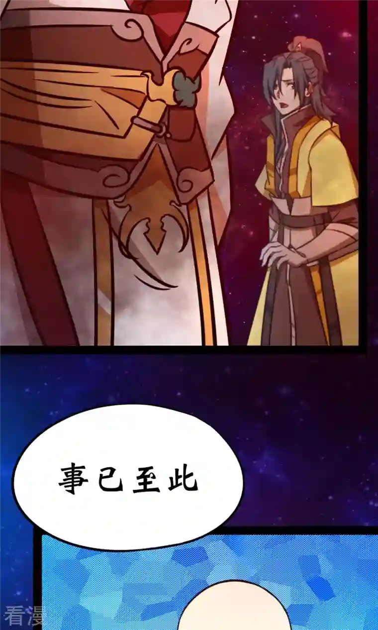 万古剑神第二季第70话 奇兽，危机