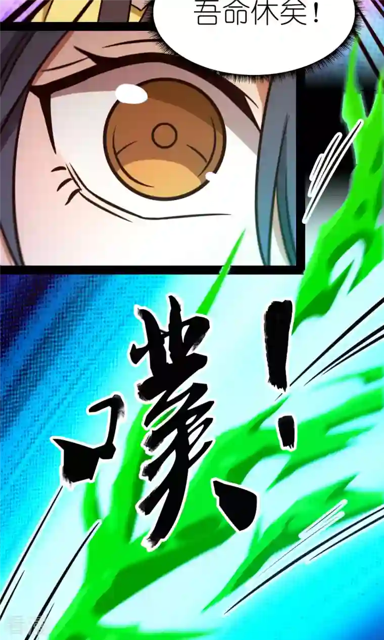 万古剑神第二季第70话 奇兽，危机