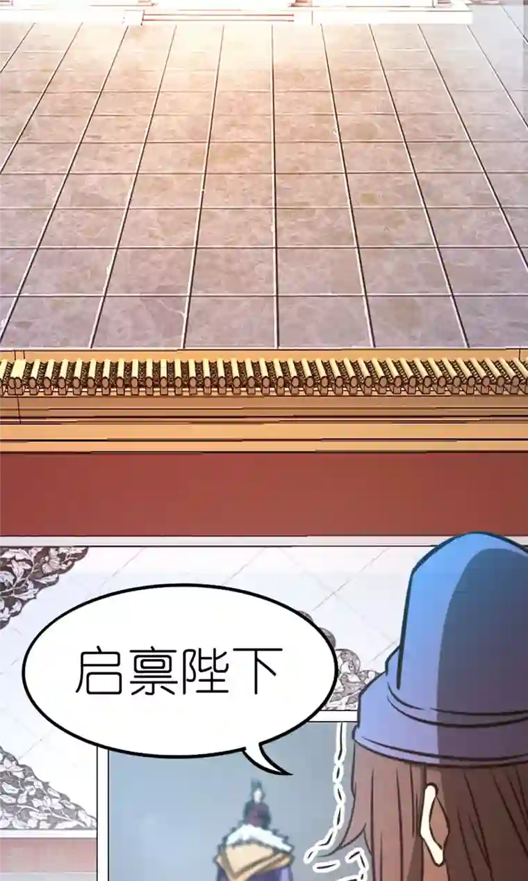 万古剑神第二季第70话 奇兽，危机