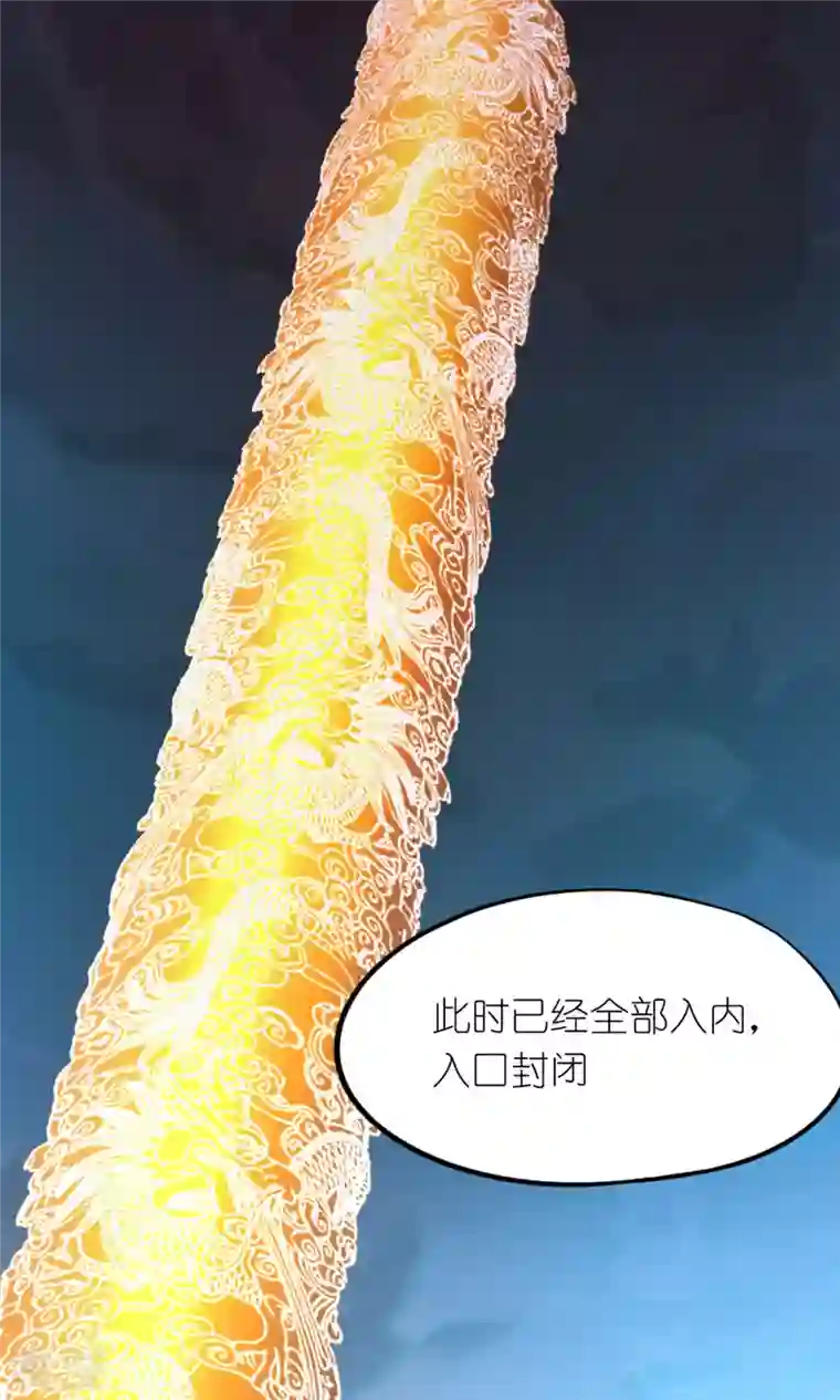 万古剑神第二季第70话 奇兽，危机