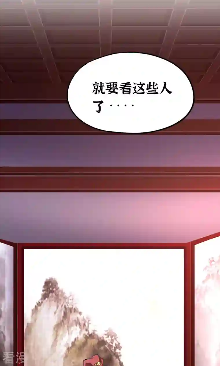 万古剑神第二季第70话 奇兽，危机