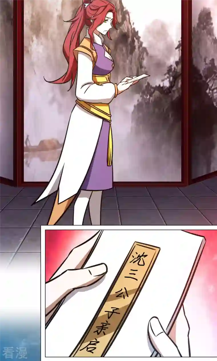 万古剑神第二季第70话 奇兽，危机
