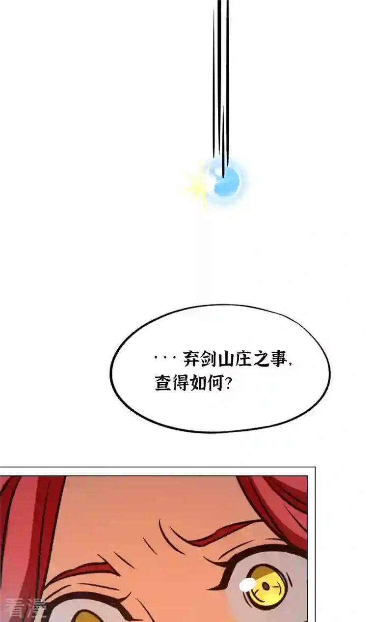 万古剑神第二季第70话 奇兽，危机