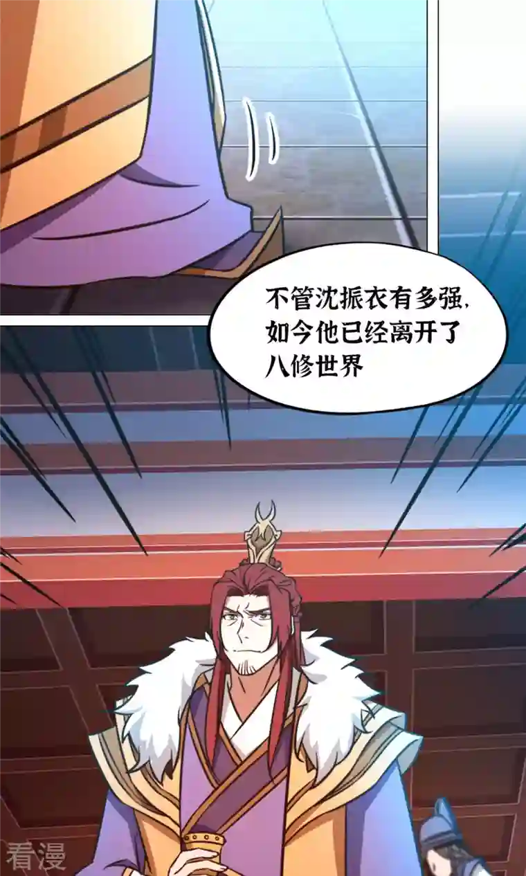 万古剑神第二季第70话 奇兽，危机