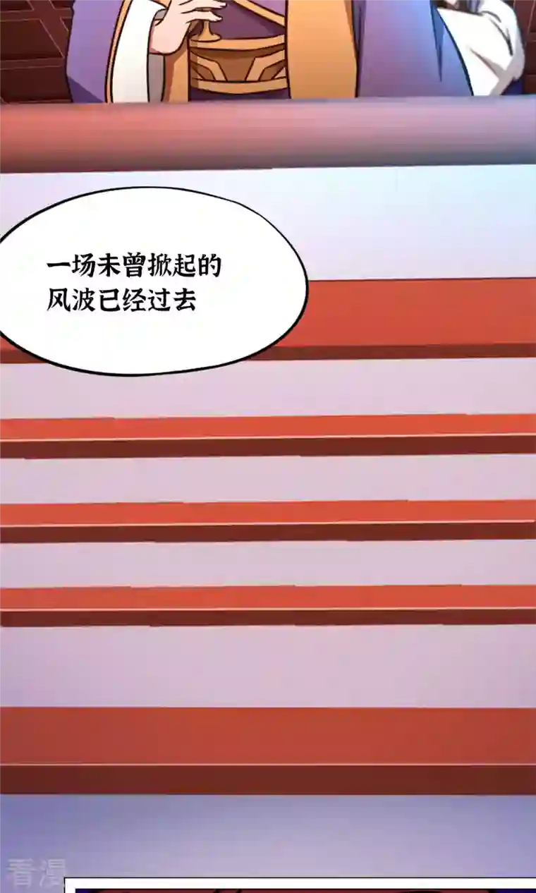 万古剑神第二季第70话 奇兽，危机