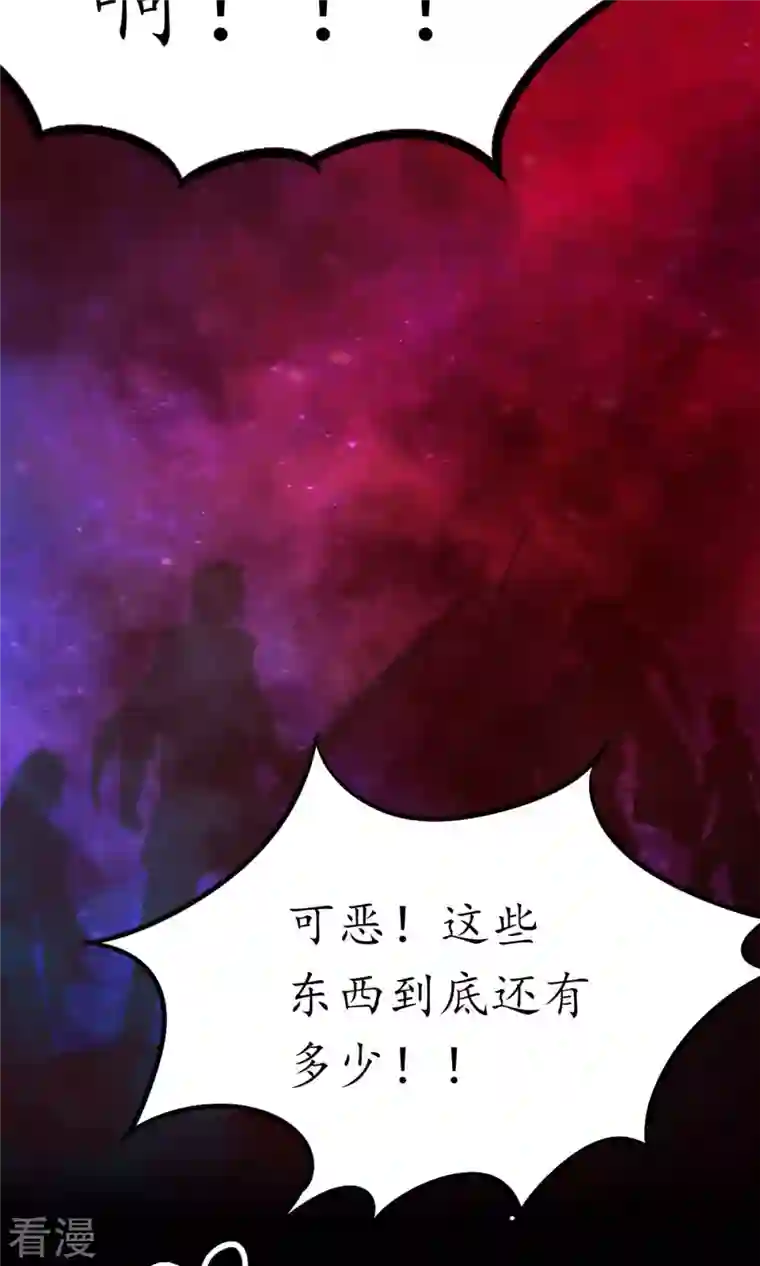 万古剑神第二季第70话 奇兽，危机