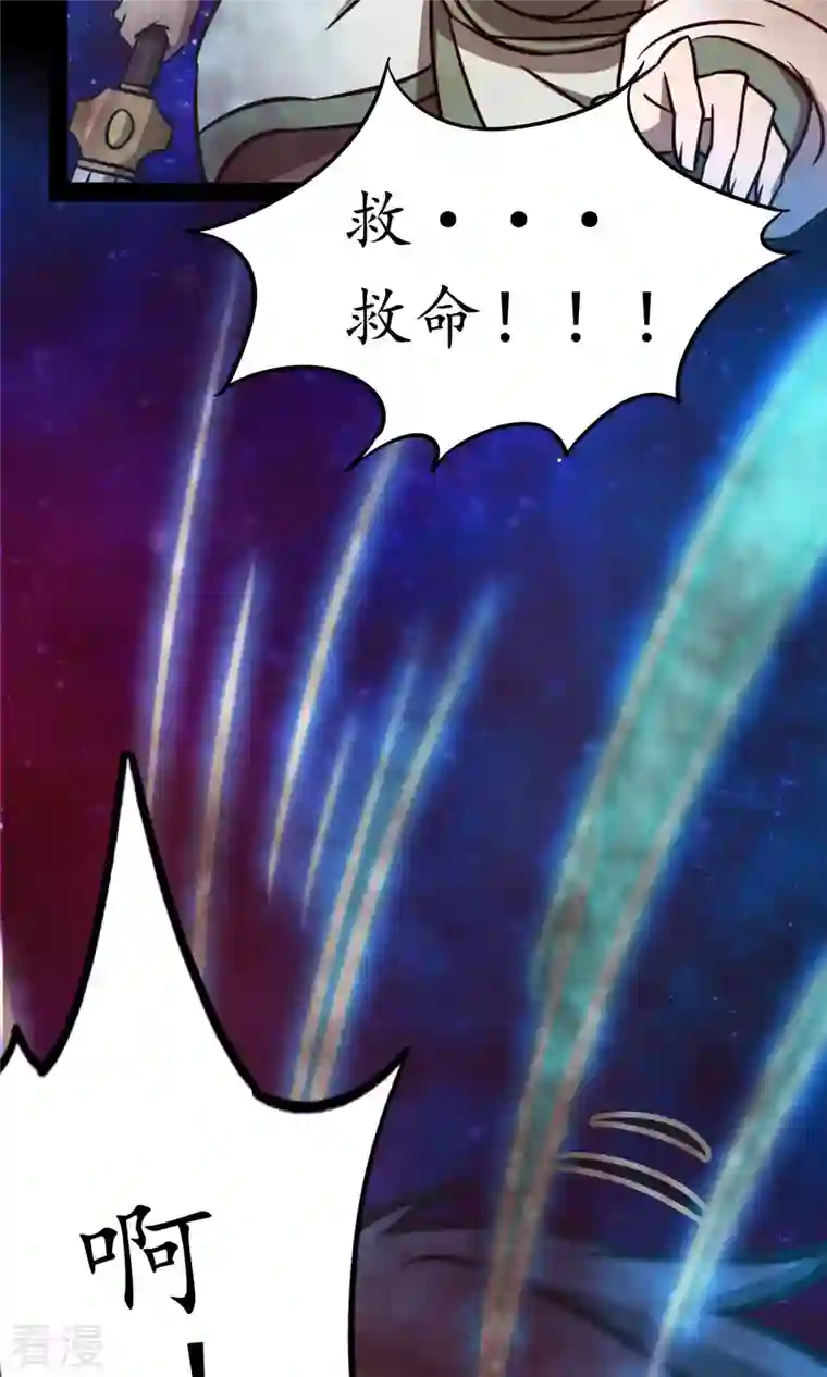 万古剑神第二季第70话 奇兽，危机