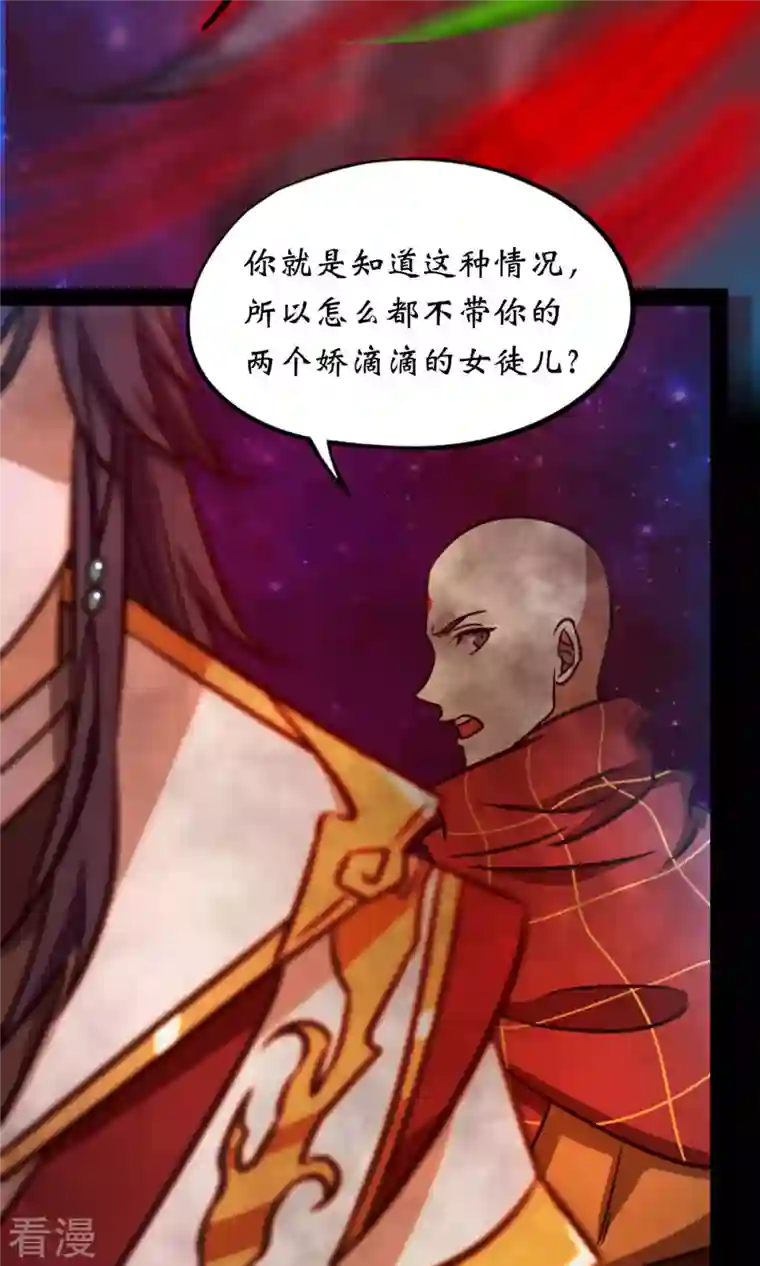 万古剑神第二季第70话 奇兽，危机