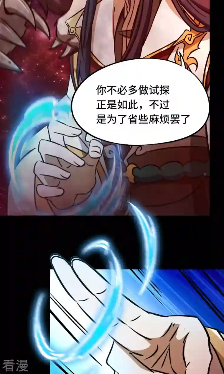 万古剑神第二季第70话 奇兽，危机