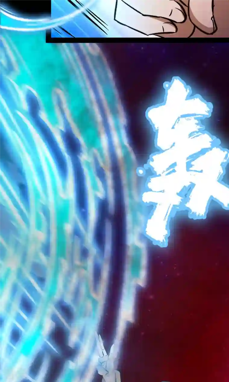 万古剑神第二季第70话 奇兽，危机