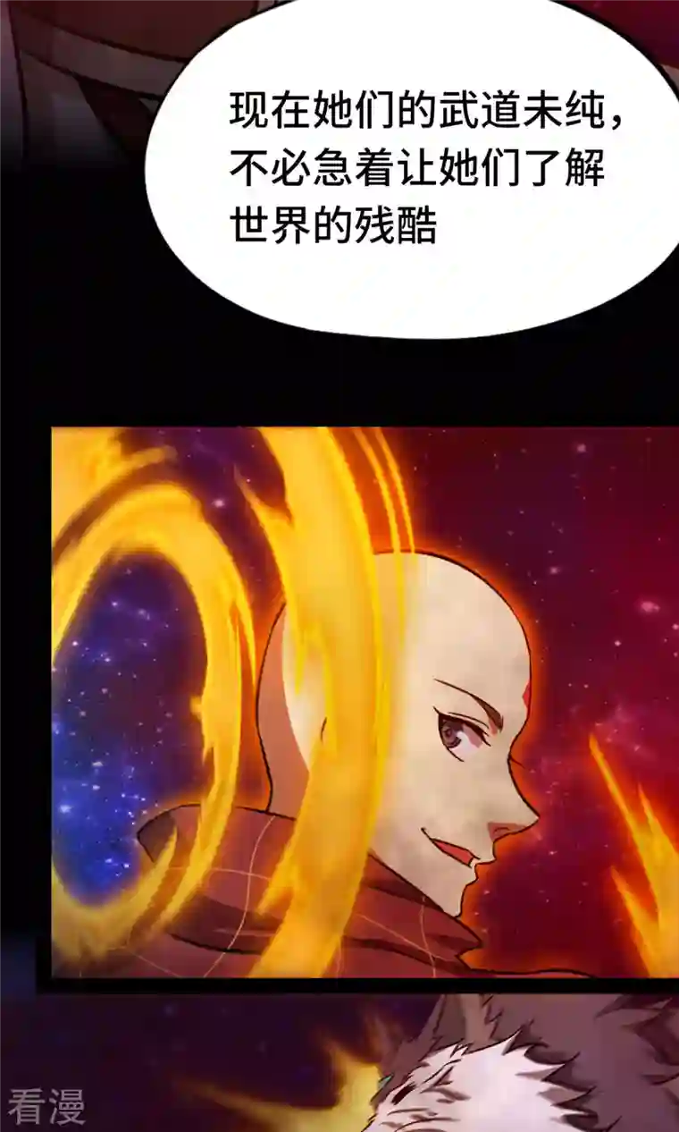 万古剑神第二季第70话 奇兽，危机