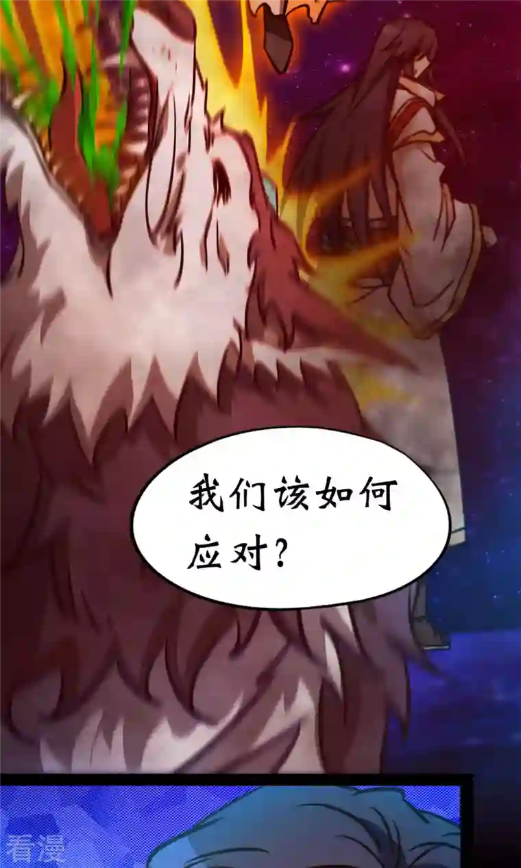 万古剑神第二季第70话 奇兽，危机