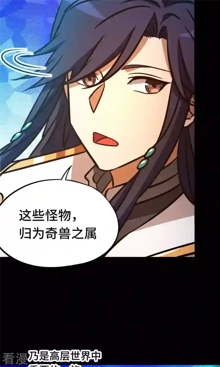 万古剑神第二季第70话 奇兽，危机