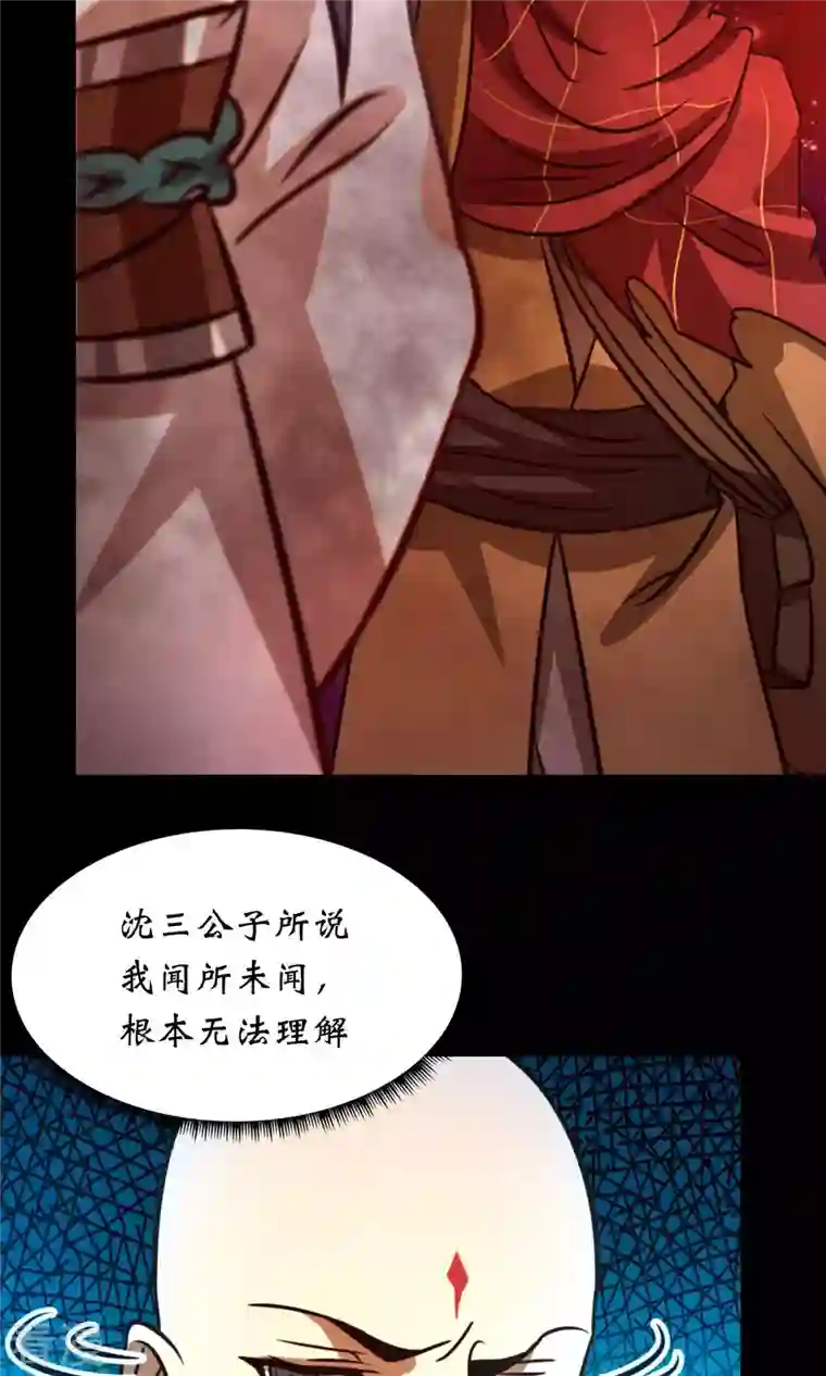 万古剑神第二季第70话 奇兽，危机