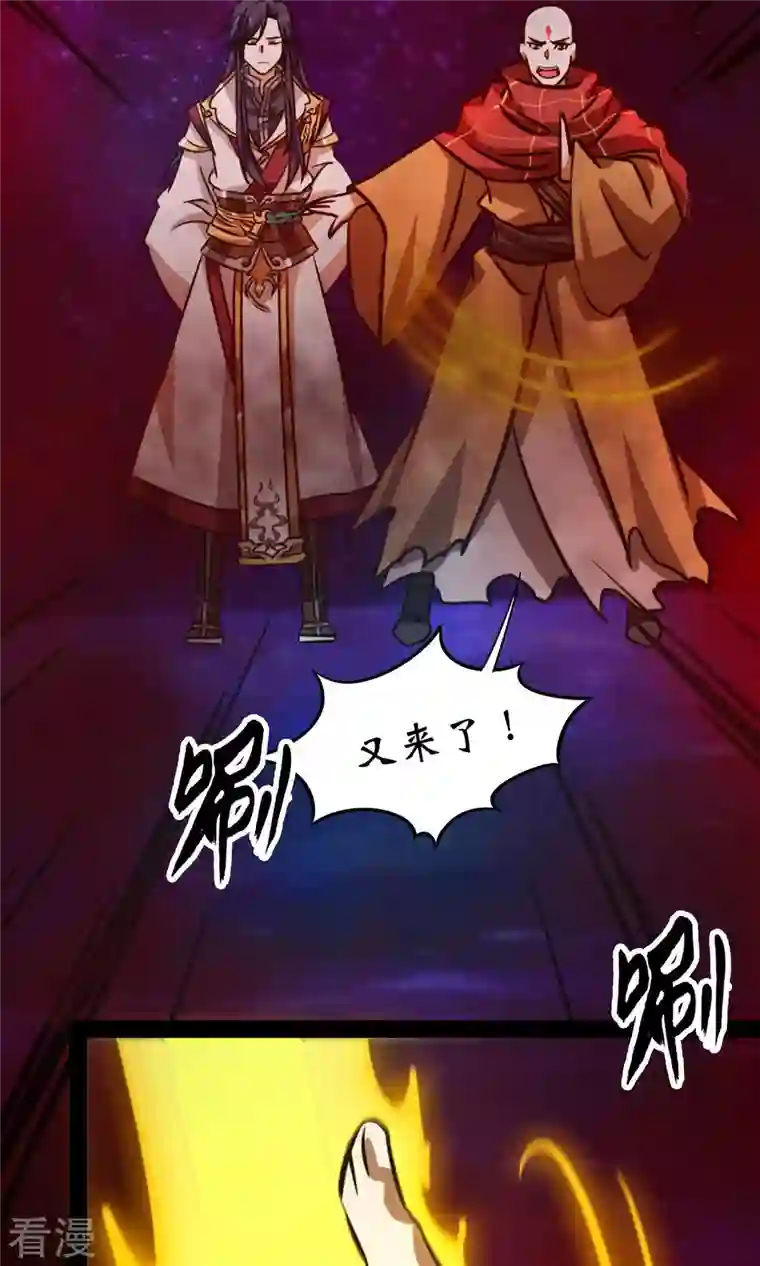 万古剑神第二季第70话 奇兽，危机